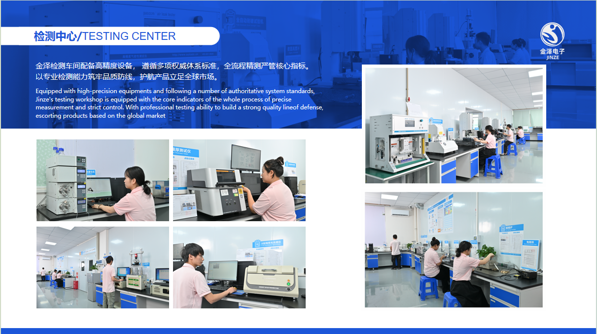 DONGGUAN JINZE ELECTRONICS CO.,LTD.