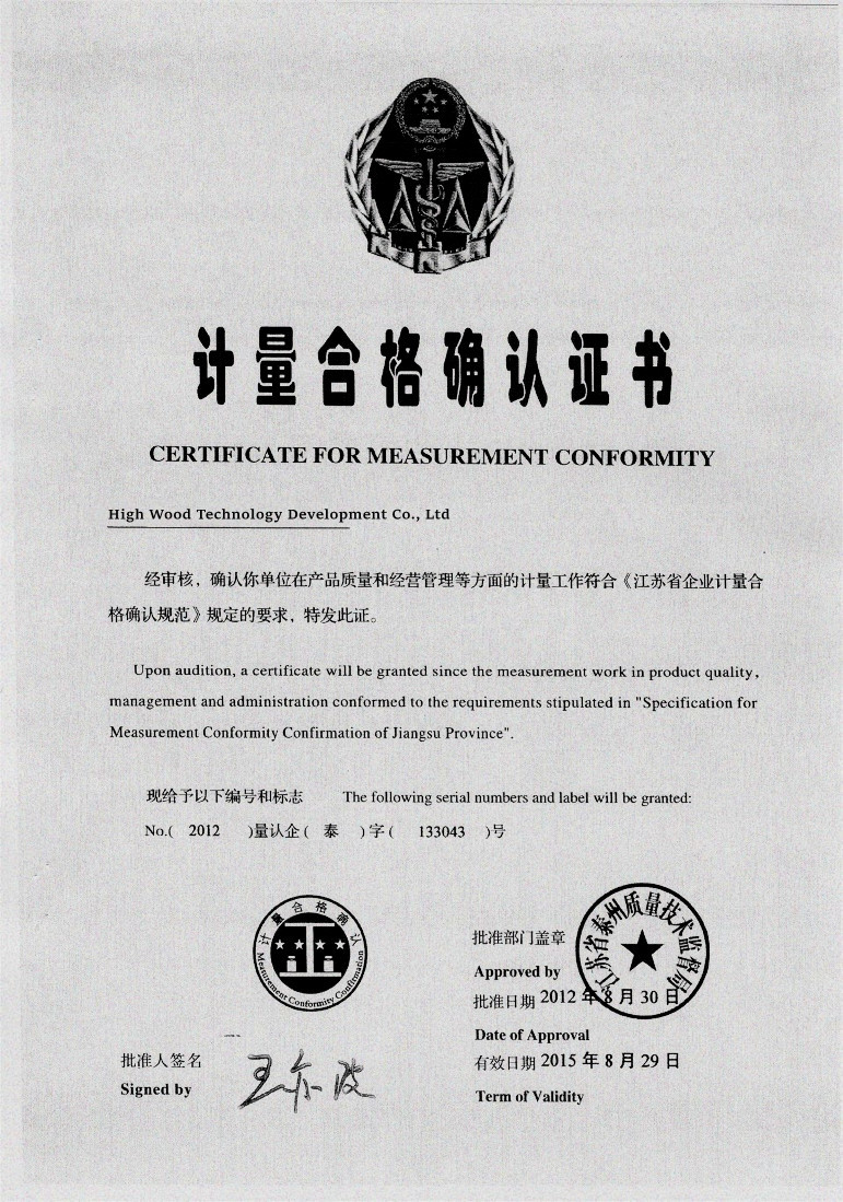 High Wood Technology Development Co., Ltd Сертификации
