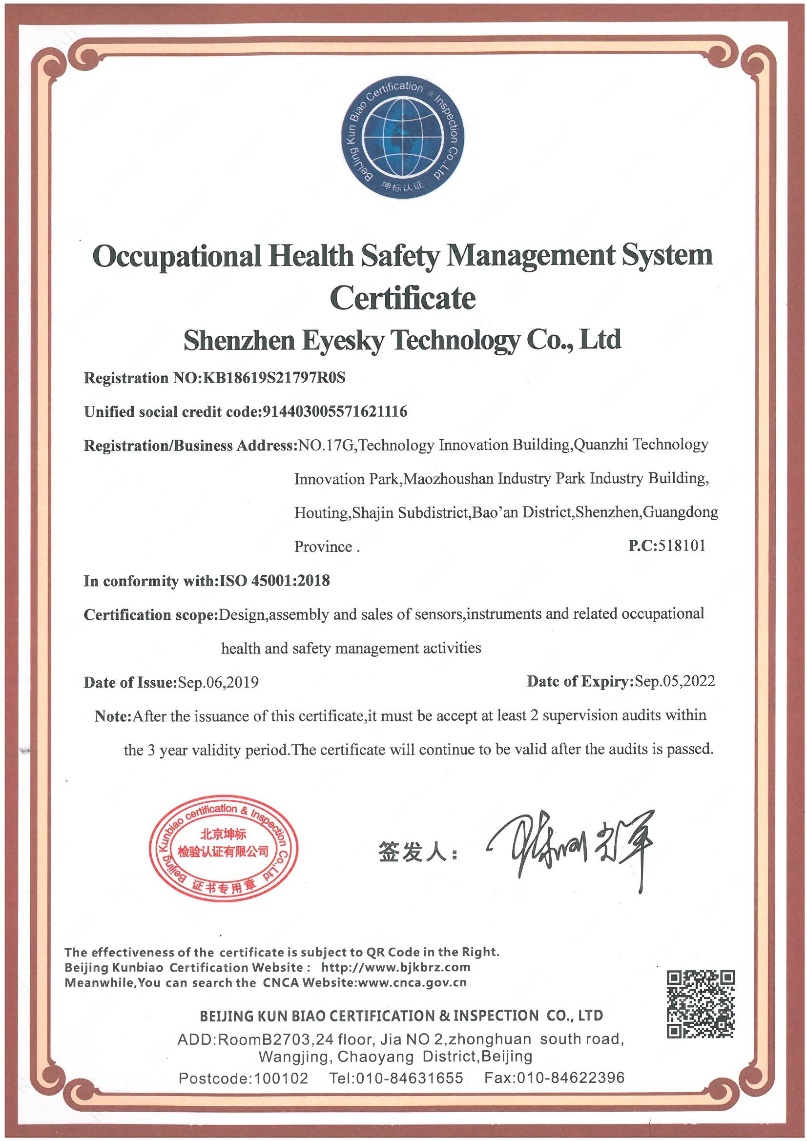 Shenzhen  Eyesky&Safewill Technology Co.,Ltd. Сертификации