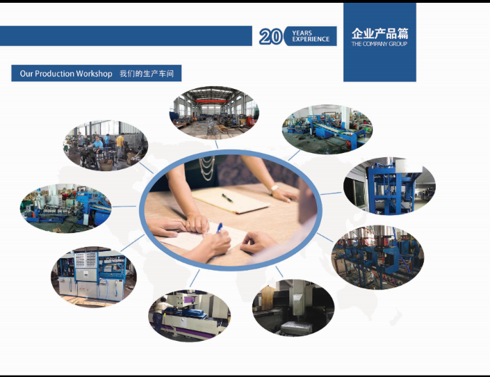 WENZHOU YESHINE MACHINERY CO.,LTD