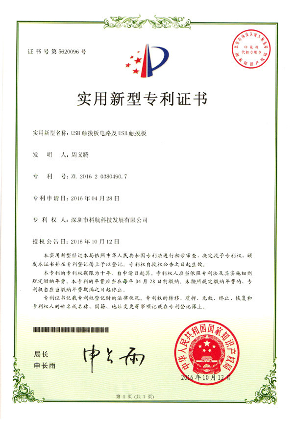SZ Kehang Technology Development Co., Ltd. Сертификации