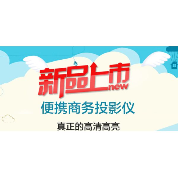 Home Mini Projector/Office M-business High definition/Outdoor Sport Portable Projector