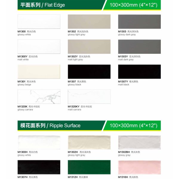 Modern 3D Inkjet Glossy Ceramic Wall Tile 75x300mm Acid-Resistant