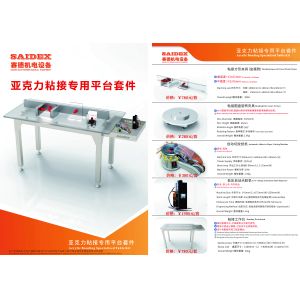 Acrylic bonding workbench