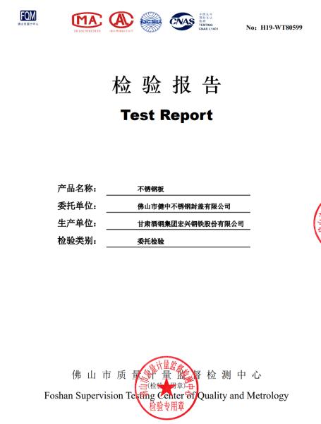 Foshan Jianzhong Stainless Steel Sealing Co., Ltd