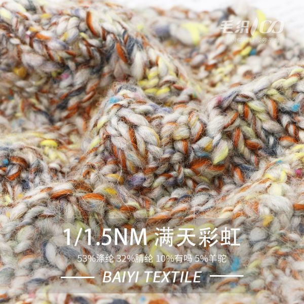 Breathable прочная покрашенная пряжа полиэстера, Washable шерсть краски космоса 1/1.5NM