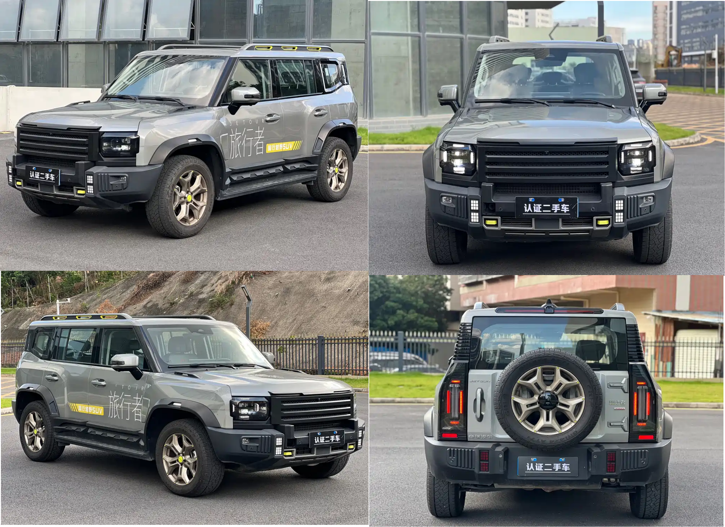 Jetour Traveler 2023 2.0T Four-Wheel Drive Conqueror