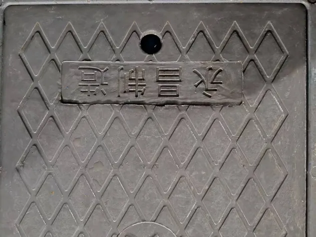Factory Direct Water Meter Cabinet 860×470 with Full Certificates