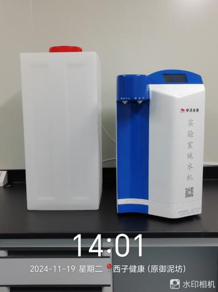 Automatically Ultrapure Water Equipment For Laboratory Fundamental Analysis