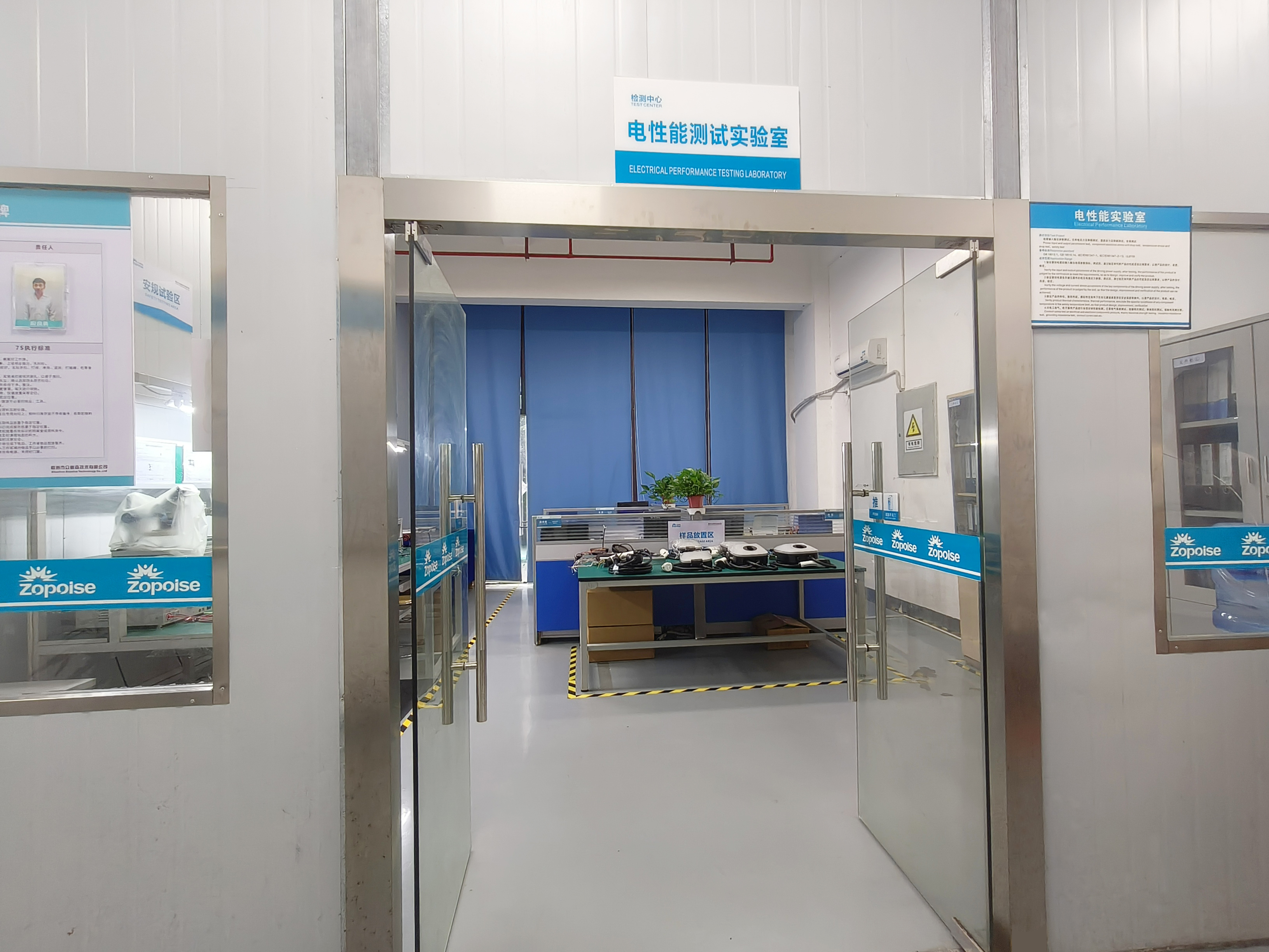 Zhuzhou Zopoise Technology Co., Ltd.