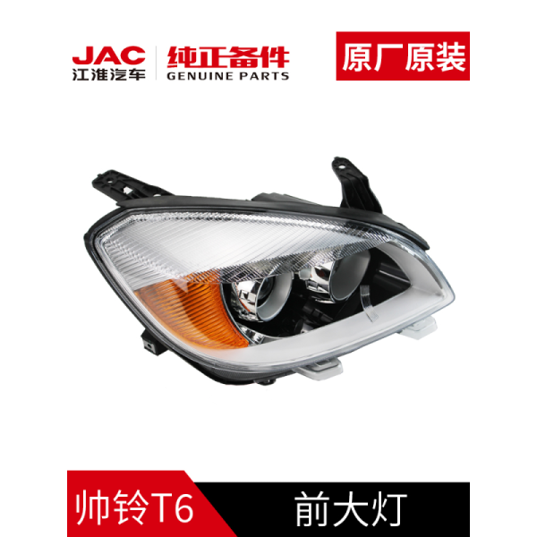 Experience the Difference with 2020- JAC T6 Original Headlight Upgrade