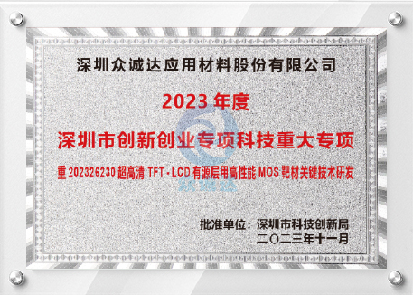 Shenzhen APG Material Company Limited