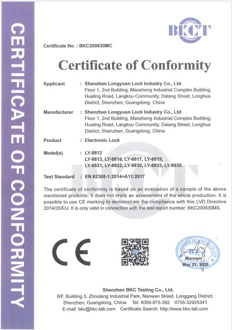 Shenzhen Longyuan Lock Industry Co., Ltd. Сертификации
