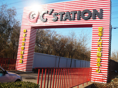 Car Lover automotive service installation TEPO-AUT