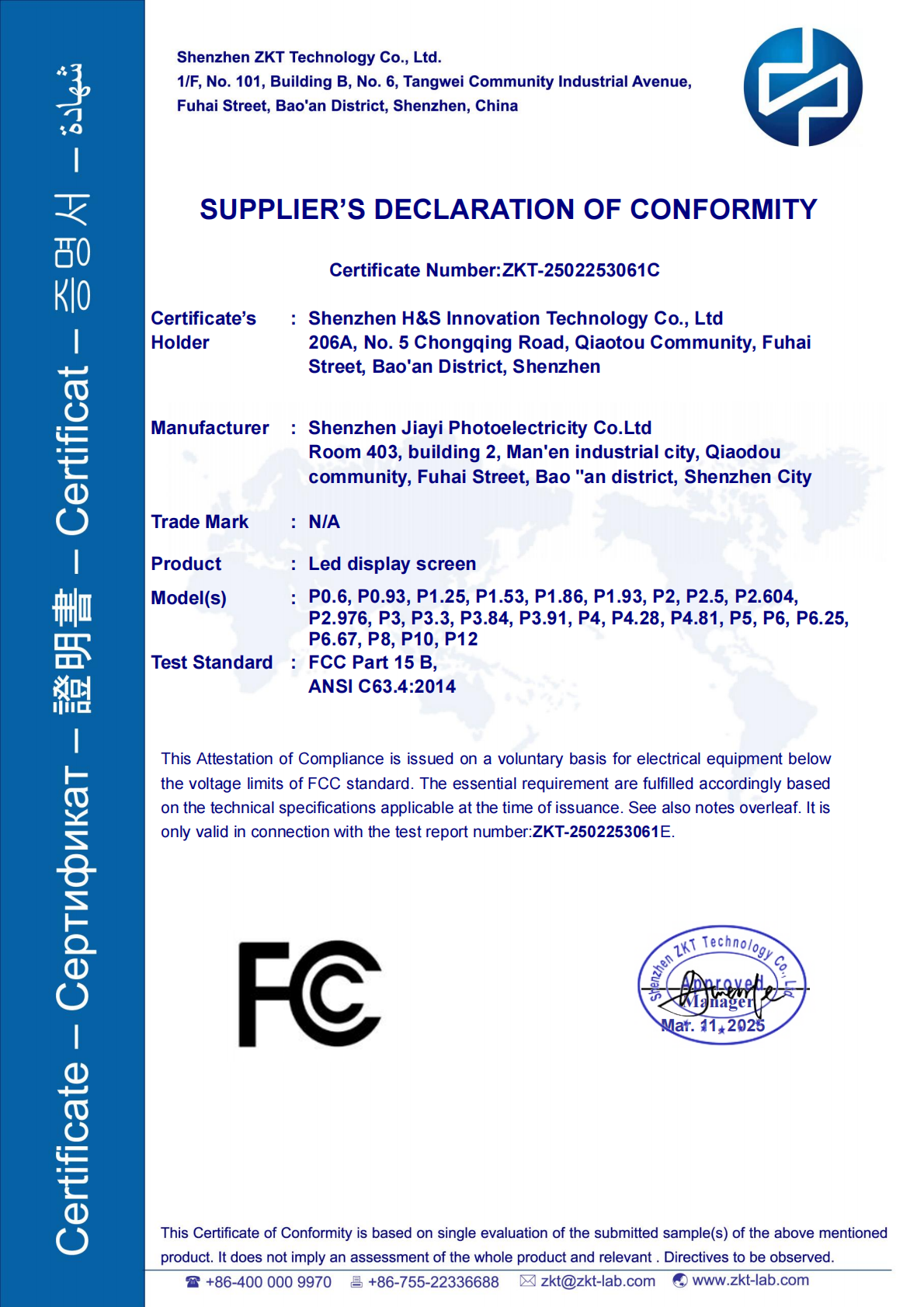 Shenzhen H&S Innovation Technology Co., Ltd Certifications