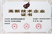 Chongqing Umot Technology Co., Ltd. Сертификации