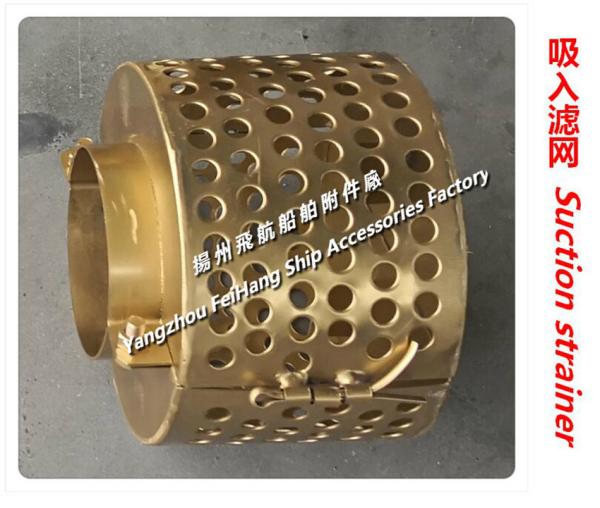 China Jiangsu Yangzhou Aviation a80h cb*623-80 Marine Sewage Well copper suction filter