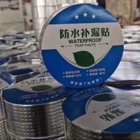 Cintas de caucho de aluminio impermeable con sello de agua intermitente ODM