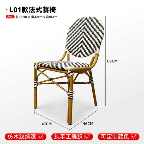 French-style Rattan Chairs, Café Outdoor Seating, Leisure Area Waterproof & Sunproof Woven Rattan Chairs, Patio Furniture