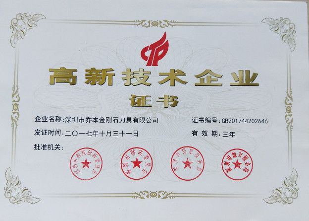 ShenZhen Joeben Diamond Cutting Tools Co,.Ltd Сертификации