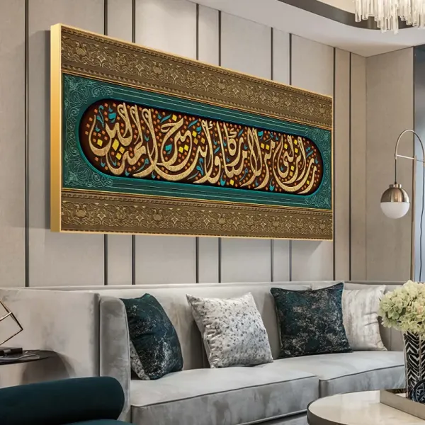 Arabic Muslim Calligraphy Religious Canvas Wall Paintings Islamic Wall Art Poster Custom Size