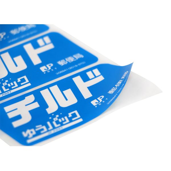 Пре напечатанные ярлыки собственной личности слипчивые, ярлыки водоустойчивой собственной личности винила слипчивые