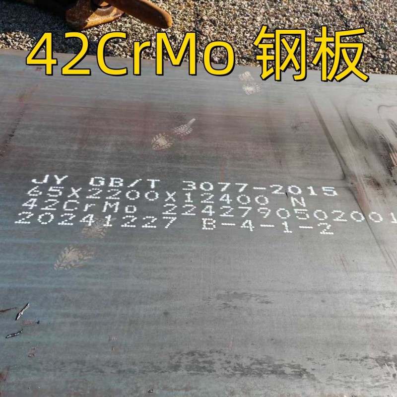 EN10083 Hot Rolled 42CrMo4 1.7225 Alloy Steel Plate 3.0-200mm