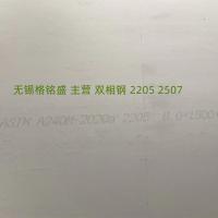 Plaque d'acier inoxydable A240 1,4462 25*1500*3000mm UNS S31803 du duplex S32205