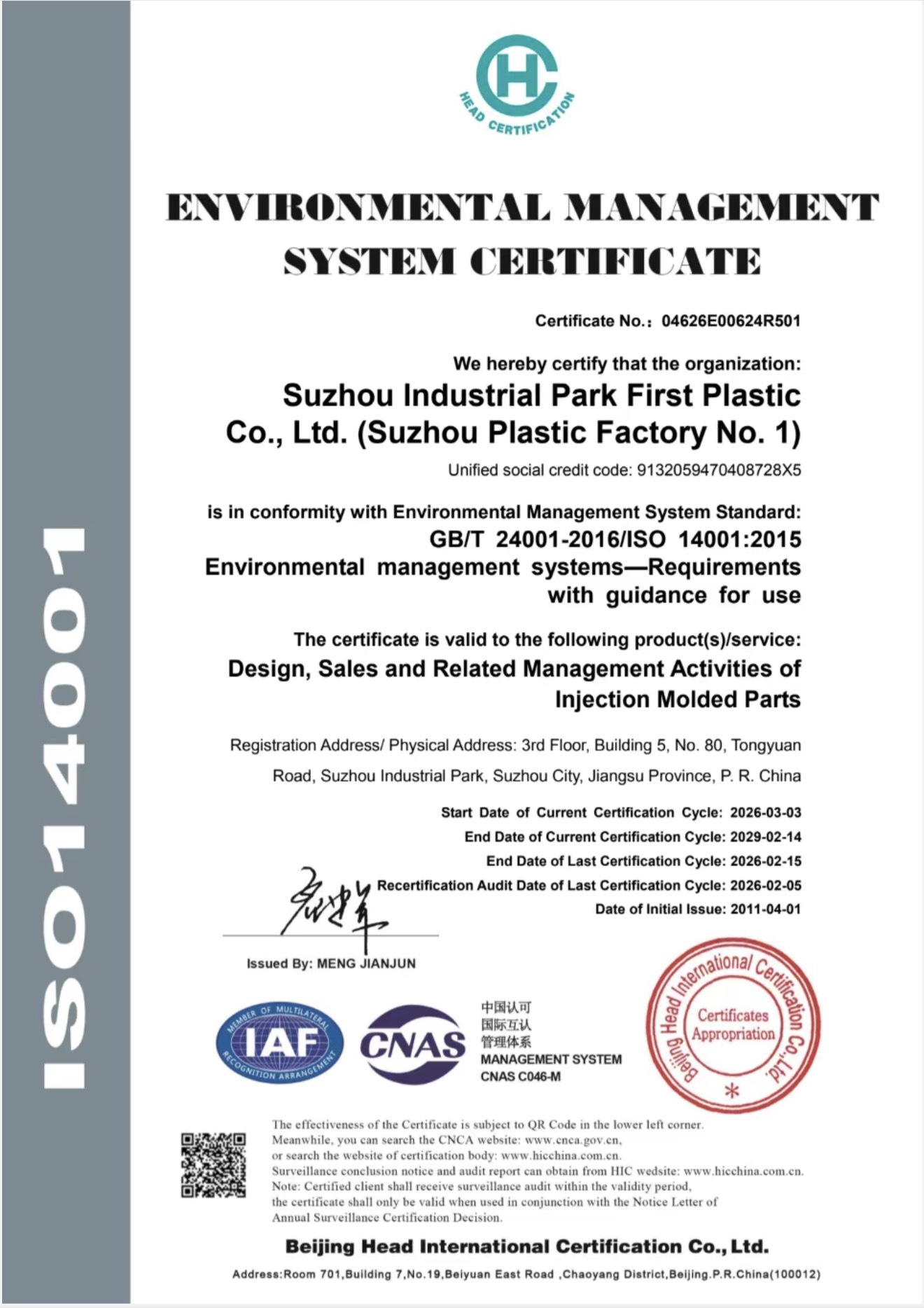 Suzhou Industrial PARK FIRST Plastics Co., Ltd. Certifications