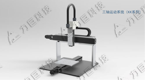 Three-Axis Motion System - Platform Motion Type