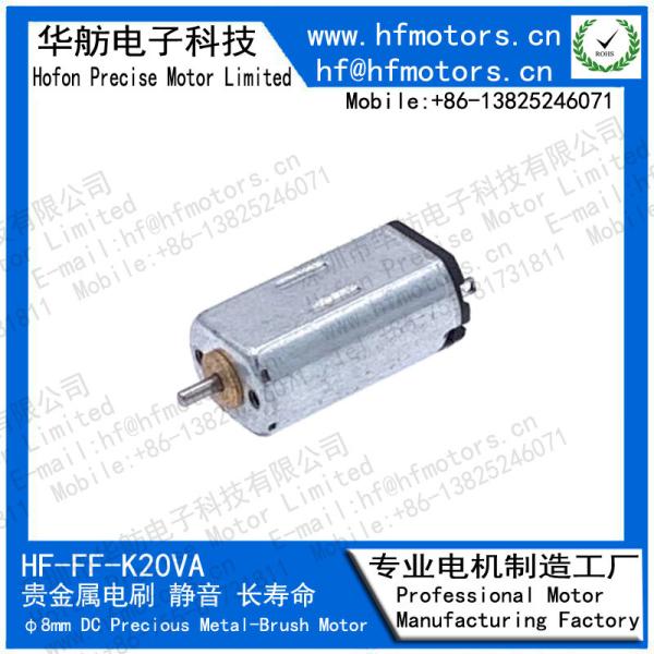 K20VA For Blood pressure monitor, small air pump 8mm Brushed Motor Micro DC Motor 1.5V 3V / 6V / 12V