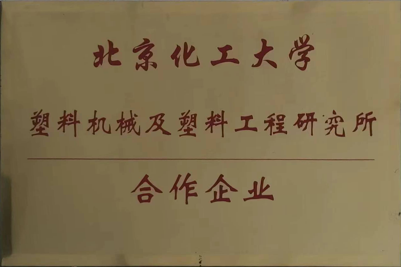 250 кВт мощности WPC линия экструзии для кухонной доски