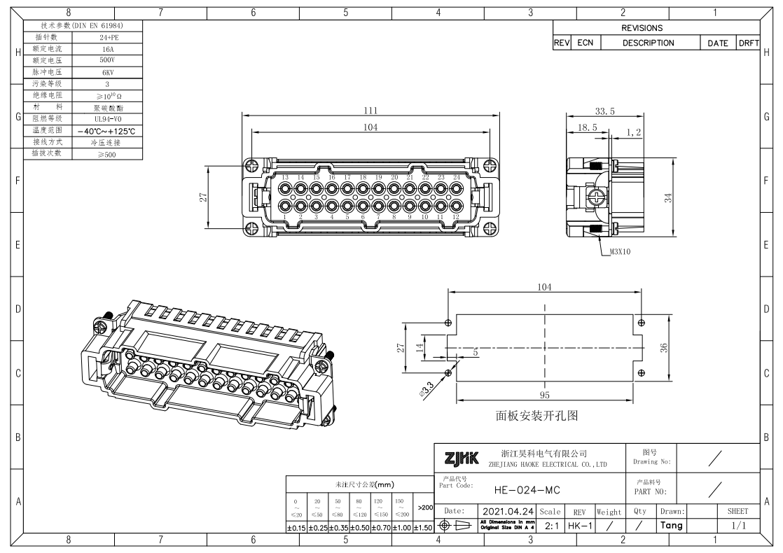 Waterproof 24Pos Crimping  Heavy Duty Connector