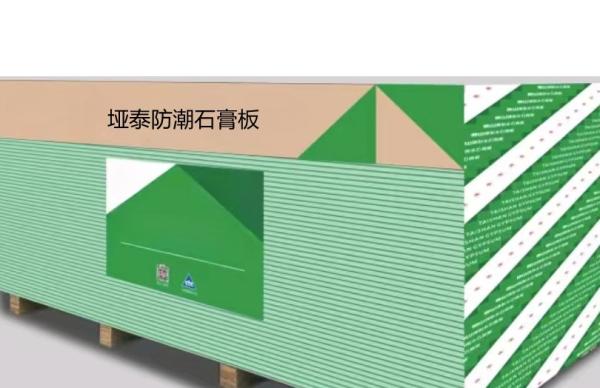 Smooth Moisture Proof Gypsum Board Sound Insulation ≥35dB 9.5mm Thickness