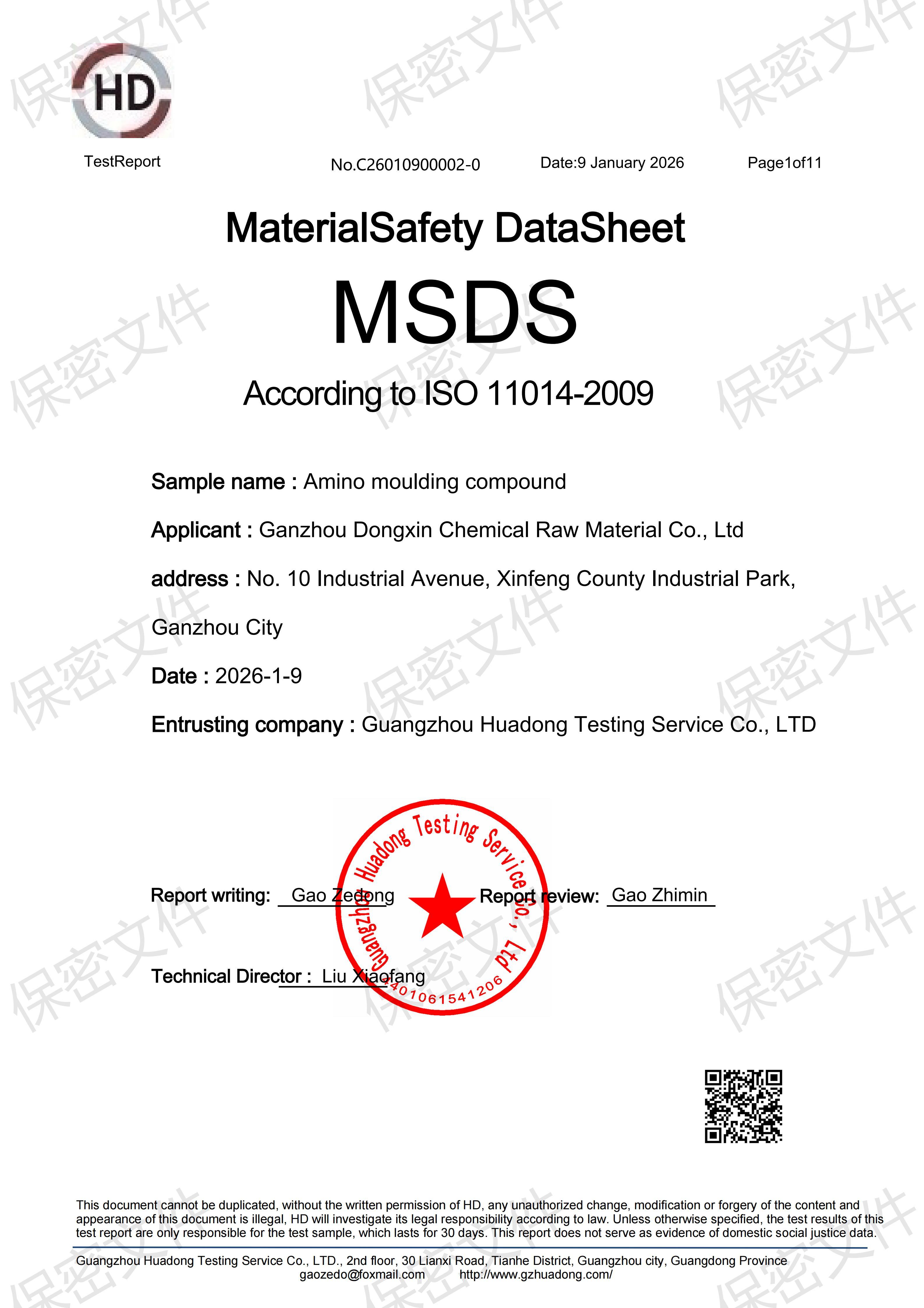 Dongxin Melamine (Xiamen) Chemical Co., Ltd. Certifications