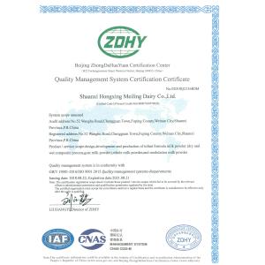 Shaanxi hongxing Meiing dairy Co.,ltd Сертификации