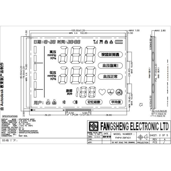 3.2 V Положительный трансмиссивный ЖК-монитор кровяного давления HTN Segment Code