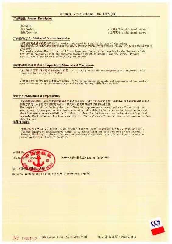 DK MARINE MACHINERY CO.,LIMITED Certifications