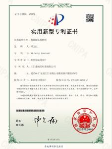 Jiangmen Shenggemei Electrical Appliance Co., Ltd