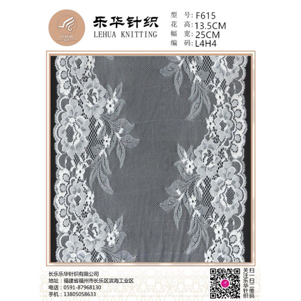 Fashion lace lace 25CM wide stretch lace wedding underwear lace