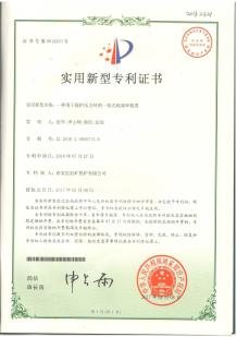 Xi'an Hongxin Arc Furnace Company Limited Certifications