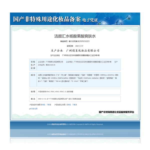 Poros faciales de hidratación ácidos salicílicos del ODM de la tinta que minimizan la tinta