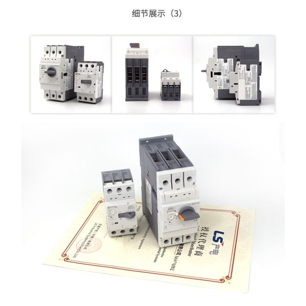 Atterrisseur LS de protecteur de moteur électrique de MMS-32S pour la série 32H/63H/100S/100H