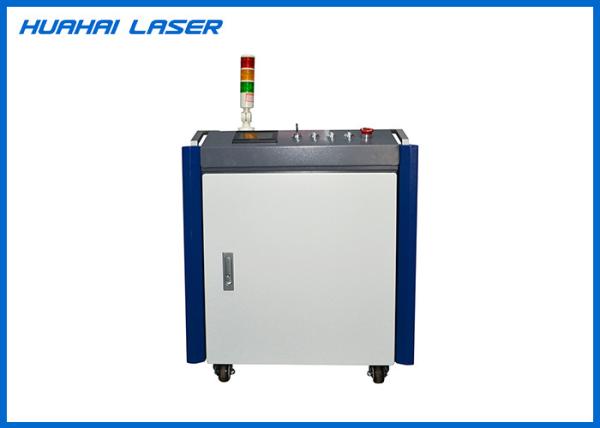 Pulsed Laser Cleaning Machine For Metal / Plastic / Valuable Instrument