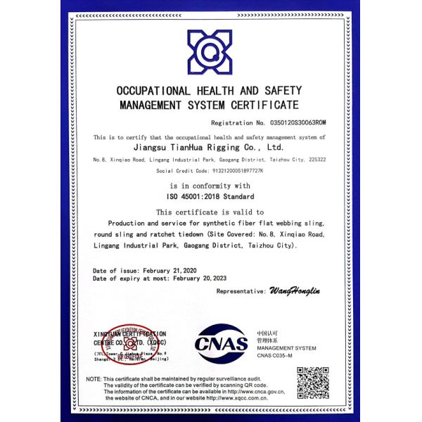 江苏天华索具有限公司 Certifications