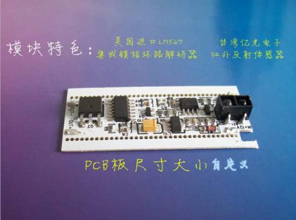 Mini Infrared Sensor Module , Metal Detector Sensor Module Position Induction