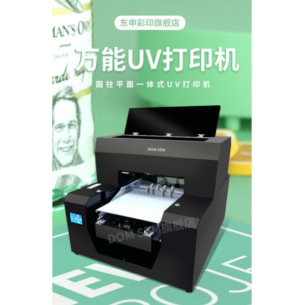 250ML Ink Volume Phone Case Printing Machine 200 Watt Water / Fan Cooling System
