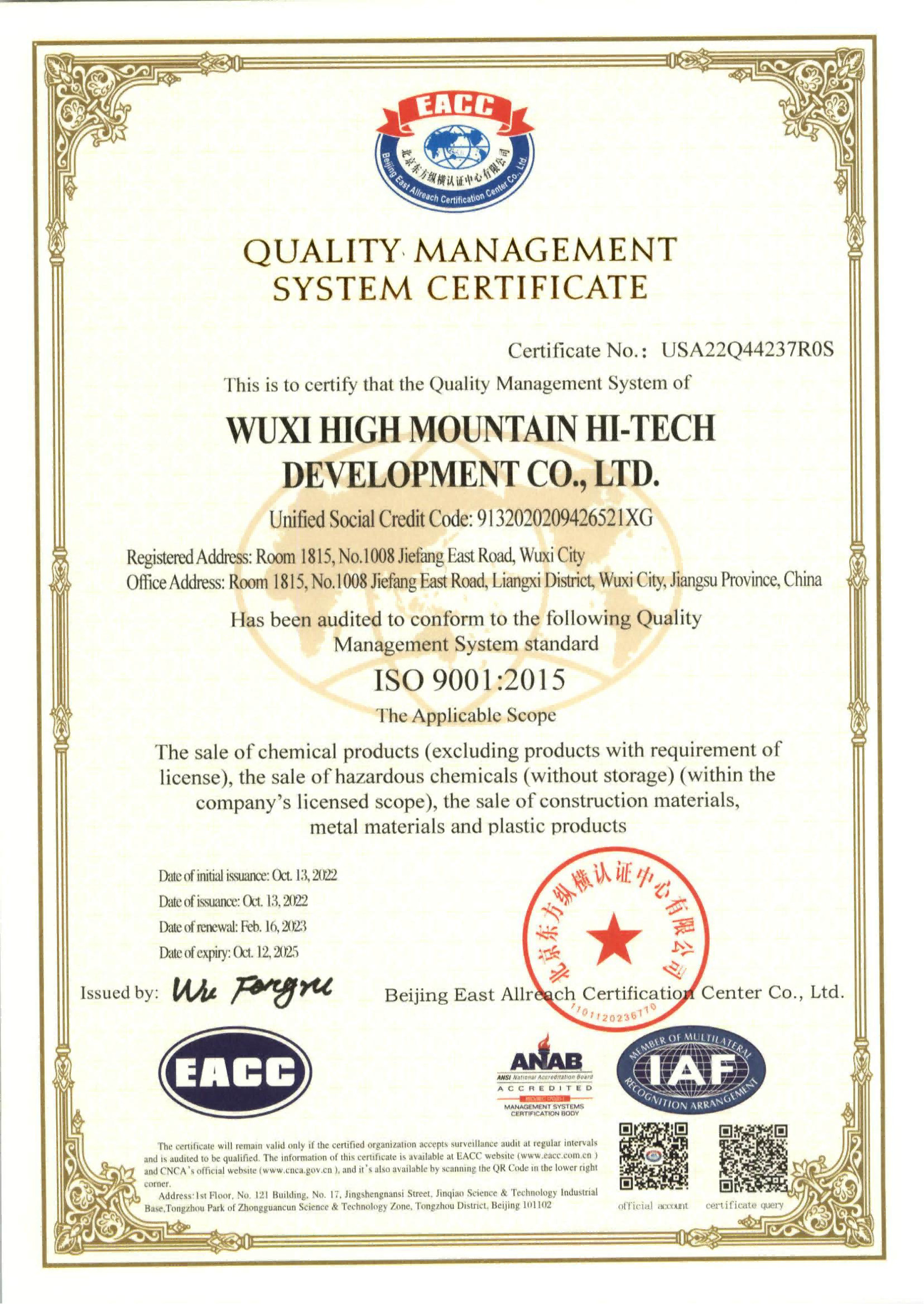 Jiangyin Longkang Metal Products Co., Ltd Сертификации
