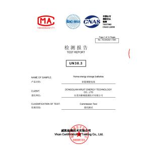 Huagong Langic Digital Energy Technology (Guangdong) Co., Ltd Сертификации