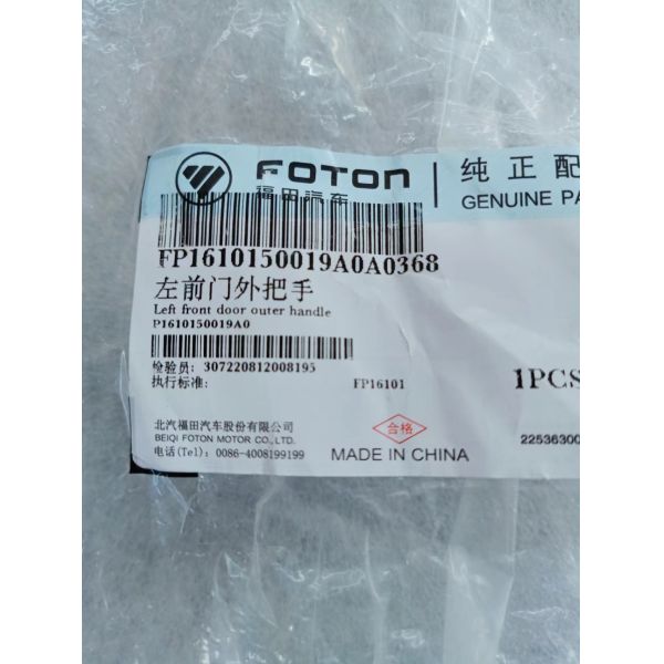 foton motor genuine spare part FP1610150019A0A0368 Left front door outer handle